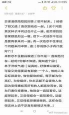 嫁入高门的男子番外