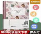 小妇人英文版翻译