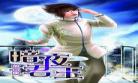 冰火魔厨笔趣
