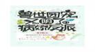 兽世宠溺:兽夫大大摇尾巴