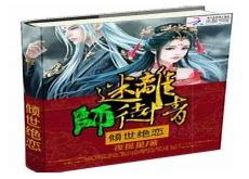 一世倾情by全文txt下载