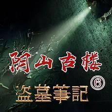 周建龙作品全集